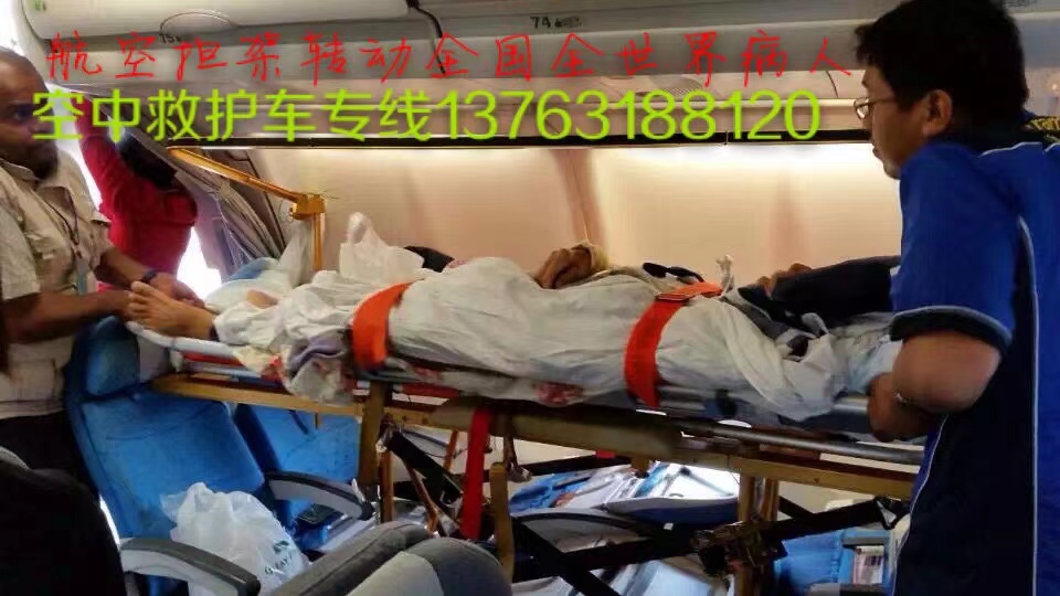 寿宁县跨国医疗包机、航空担架